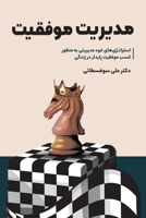Success Management 1664102450 Book Cover