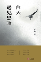?????? (Chinese Edition) 1949736865 Book Cover