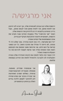 אני מרגיש/ה - מדריך לחשיפת  1446693147 Book Cover