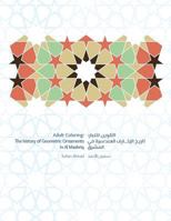 Adult Coloring: The History of Geometric Ornaments: Al Mashriq Coloring books 1530660289 Book Cover