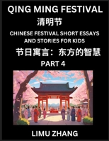Chinese Festival Short Essays and Stories for Kids (Part 4)- Qing Ming Festival, Fast Learn Mandarin Chinese Language, History and Culture with ... Beginners, Intermediate a (Chinese Edition) B0DXYTQN2N Book Cover