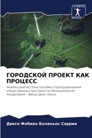 ????????? ?????? ??? ???????: ??????-??????????? ??????? ???????????????? ???????????? ??????????? ????????????? ?????????? - ?????-????-????? (Russian Edition) 6207655745 Book Cover