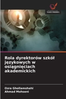Rola dyrektorów szkól jezykowych w osiagnieciach akademickich (Polish Edition) 6209515649 Book Cover