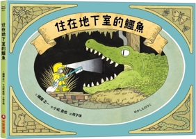 Crocodile Living in the Basement 6263496851 Book Cover