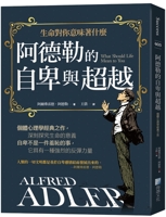 Adler's Inferiority and Transcendence 9863925187 Book Cover