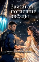 ??????? ???????? ?????? (Russian Edition) 3000874593 Book Cover