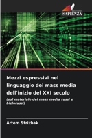 Mezzi espressivi nel linguaggio dei mass media dell'inizio del XXI secolo 6206892891 Book Cover