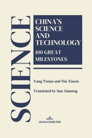 CHINA’S SCIENCE AND TECHNOLOGY: 100 GREAT MILESTONES B0HCLS431F Book Cover
