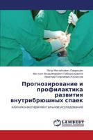 Prognozirovanie i profilaktika razvitiya vnutribryushnykh spaek: kliniko-eksperimental'noe issledovanie 3848401169 Book Cover