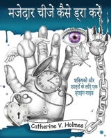 मजेदार चीजें कैसे ड्रा ... गाइड 1956769617 Book Cover
