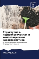 ???????????, ... (Russian Edition) 6207044827 Book Cover