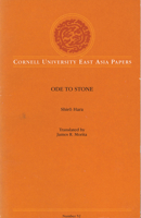 Ode to Stone (Cornell East Asia) (Cornell East Asia Series) 093965752X Book Cover