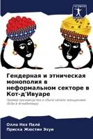 ????????? ? ?????????? ????????? ? ?????м 6206496007 Book Cover