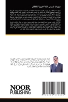 ?????? ????? ????? ... (Arabic Edition) 6208870801 Book Cover
