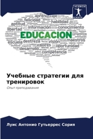 ??????? ????????? ??? ??????????: ???? ???????????? (Russian Edition) 6207664981 Book Cover