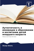 ????????????? ? ... ? (Russian Edition) 6207738810 Book Cover