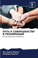 ???? ? ???????????? ? ?????????? 6206912388 Book Cover
