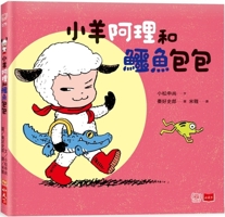 Ali the Lamb and the Crocodile Purse 6263551720 Book Cover