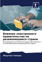 ??????? ???????????? ... ?? (Russian Edition) 6206678709 Book Cover