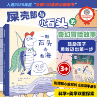 A Stone Goes to See the Sea (Chinese Edition) 7559743447 Book Cover