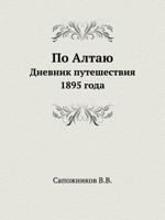 Po Altayu Dnevnik Puteshestviya 1895 Goda 5424137768 Book Cover
