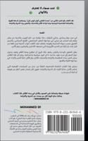 ??? ???? ?? ????? ???????? (2) (Arabic Edition) B0FLJHYG75 Book Cover