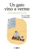 Un gato vino a verme / A Cat Came to See Me (Spanish Edition) 840103969X Book Cover
