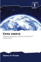 ???? ?????? (Russian Edition) 6207139844 Book Cover