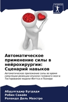 ?????????????? ?????????? ???? ? ???????: ???????? ??????? 6206932117 Book Cover