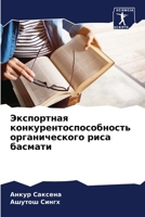 ?????????? ... (Russian Edition) 6206663043 Book Cover