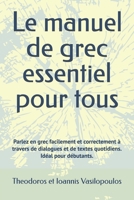 Le manuel de grec essentiel pour tous: Parlez en grec facilement et correctement à travers de dialogues et de textes quotidiens. Idéal pour débutants. (French Edition) B0DTJB4SHD Book Cover