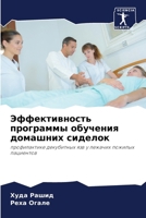 ????????????? ????????? ???????? ???????? ???????: ???????????? ?????????? ??? ? ??????? ??????? ????????? (Russian Edition) 6207654900 Book Cover