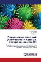 Povyshenie anodnoy ustoychivosti svintsa, legirovaniem ShchZM: Korrozionno-elektrokhimicheskie svoystva splavov svintsa s kal'tsiem, strontsiem i bariem v neytral'noy srede 3659114871 Book Cover