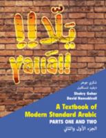Yallā 2 Volume Paperback Set: A Textbook of Modern Standard Arabic, Parts 1 and 2 1108825621 Book Cover