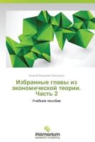 Izbrannye Glavy Iz Ekonomicheskoy Teorii. Chast' 2 3659982547 Book Cover