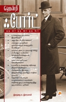 Henry Ford: Oru Car Oru Oor Oru Per / ஹென்றி ஃபோர்ட் 8183682421 Book Cover