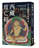 The Tibetan Book of the Dead B0D4DJ8MXW Book Cover