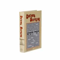 Commentary to the Book of Divrey Ha-Yamim 1885220383 Book Cover