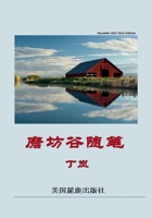 ?????: ???? (Chinese Edition) 1304858049 Book Cover