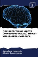 ??? ?????????? ????? (????????? ?????) ???
 6206445275 Book Cover