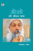 Osho ki jivan yatra 8194415144 Book Cover