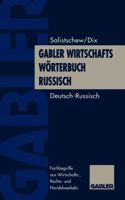 Gabler Wirtschaftsworterbuch Russisch: Band 1: Deutsch Russisch 3322828492 Book Cover