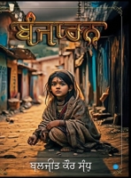 Banjaran 9371391979 Book Cover