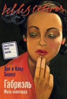 ????????: ???? ????????? (Russian Edition) 500632158X Book Cover