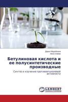 Betulinovaya kislota i ee polusinteticheskie proizvodnye: Sintez i izuchenie protivoopukholevoy aktivnosti 3848407698 Book Cover