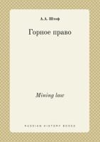 Mining law 5519407681 Book Cover