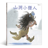 Little Cave Hunter 7201164430 Book Cover