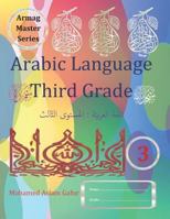 Arabic Language Third Grade : Level 3/ Year 3/ Primary 3/ or Any Age 1793354227 Book Cover