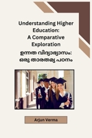 Understanding Higher Education: A Comparative Exploration (Malayalam Edition) B0CWLQ44QW Book Cover