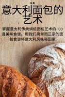 意大利面包的艺术 178357268X Book Cover